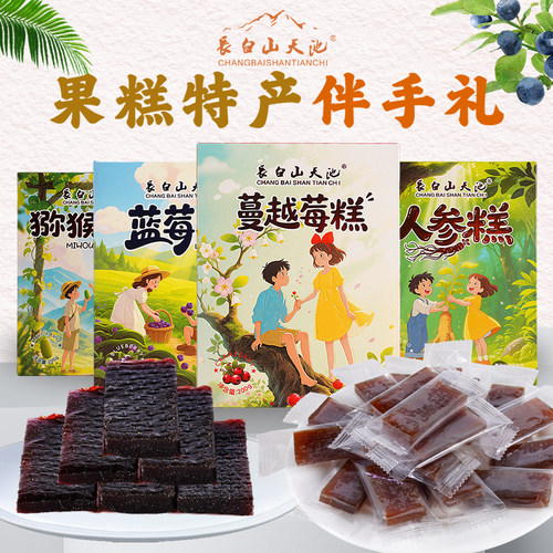 长白山天池蓝莓果糕伴手礼