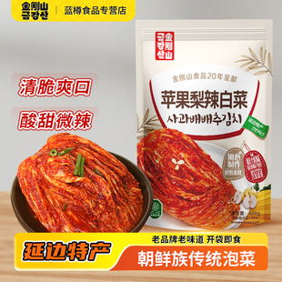 金刚山苹果梨辣白菜正宗东北延边特产特色韩国泡菜朝鲜韩式整颗装