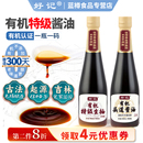 0无 好记有机酱油零添加特级头道生抽宋家酱园天然木桶酿造老字号