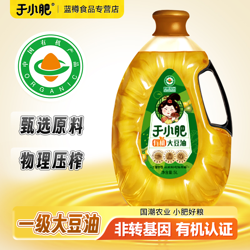 于小肥有机大豆葵花籽油浓香炒菜非转基因一级食用油有机大豆油5L