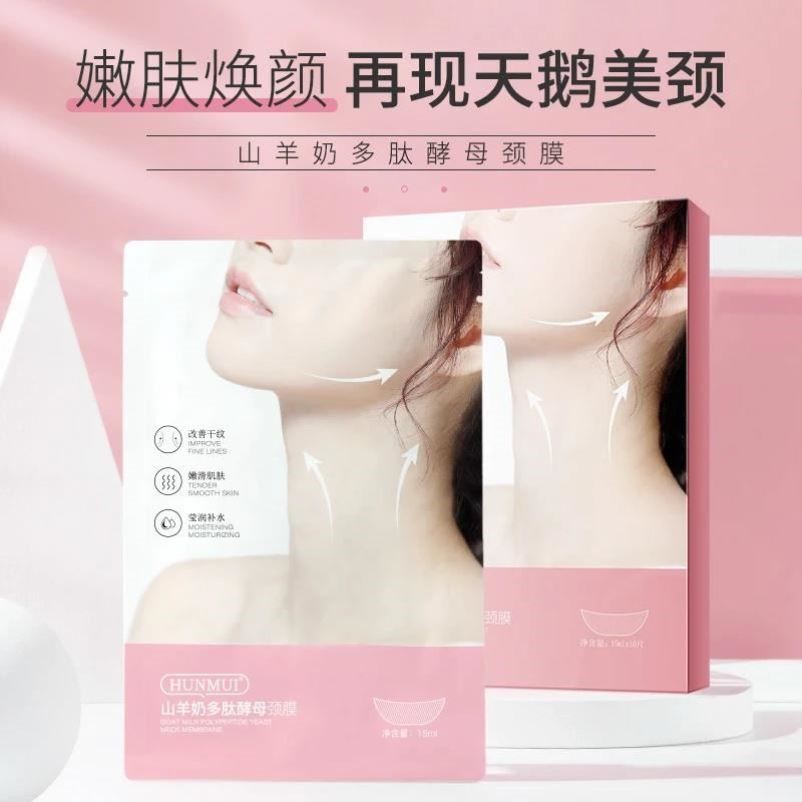 HUNMUI韩伦美羽山羊奶多肽酵母颈膜保湿滋润改善细纹紧致抗皱保湿
