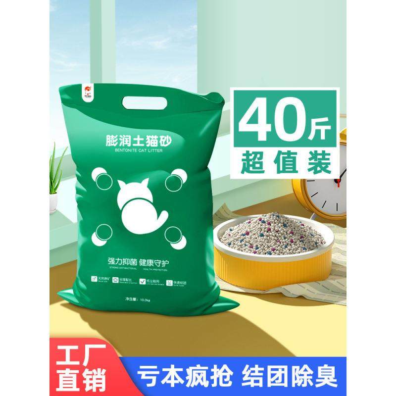 拉车击爪土猫砂包邮公斤猫沙斤除臭结团低尘猫砂猫咪用品,自行车/骑行装备/零配件,骑行台,淘宝优惠券,粉丝福利购,淘宝优惠卷