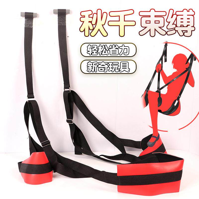 拉车皮革织带门上秋千夫妻情趣固定束缚分腿器摇摆吊椅sm房事助爱