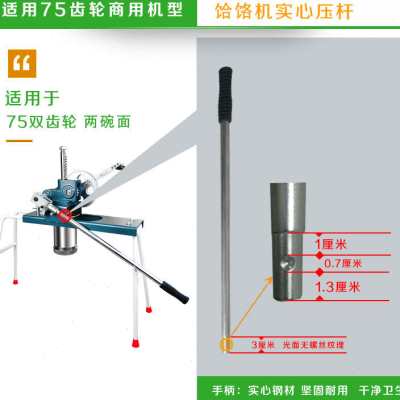 饸饹机配件 和乐河漏河捞家用模具压面机面桶河络机 压杆蹬梯链条