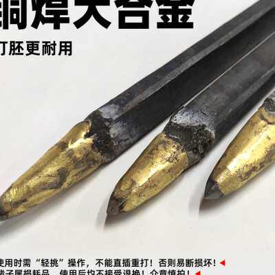 石雕錾子钨钢合金凿石头工具尖头凿子扁凿石工打石头水泥凿子钢凿