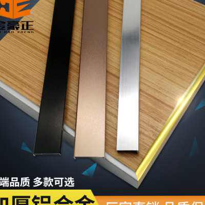 金银色U形铝合金包边条橱柜门免漆板封边条生态板收口边门板扣条