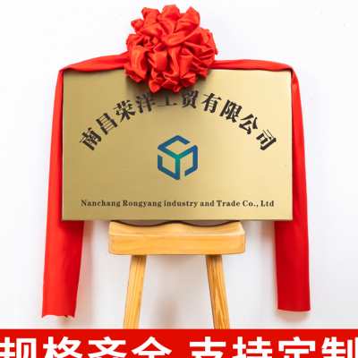揭幕红布花球揭牌仪式牌匾招牌开业红色绸布绸缎铜牌揭幕布