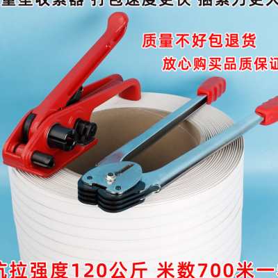 PP手动打包机套装纸塑带手工塑料打包带捆扎机收拉紧器咬扣钳夹子