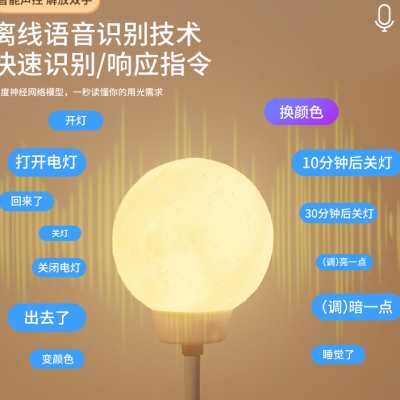 人工智能语音控制小夜灯月球灯卧室睡眠灯USB台灯声控感应床头灯