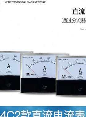 44c2 75mv直流电流表10a 20a 30a 50a 600a 750a 800a 1ka指针dc