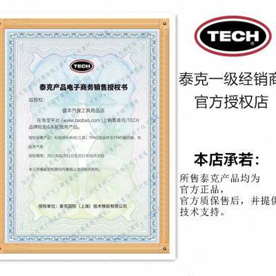 泰克补胎胶片760775冷补胶水真空胎修补贴片子午胎补片蘑菇钉蓝
