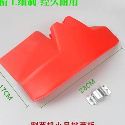 割草机挡草板通用型打草机割灌机挡板防护罩除草机挡泥板加厚配件