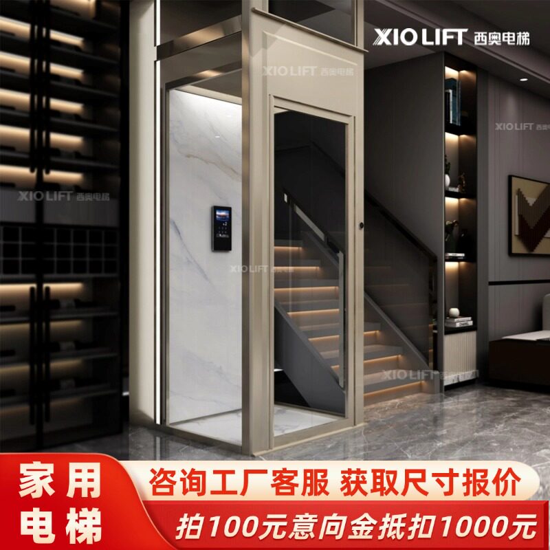 定制西奥电梯高端家用电梯三层别墅四层家庭叠层覆式室内观光电梯