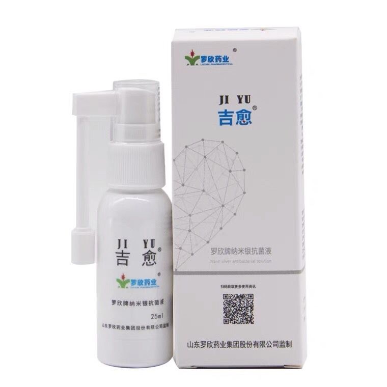 药房同款罗欣牌纳米银抗菌液25ml