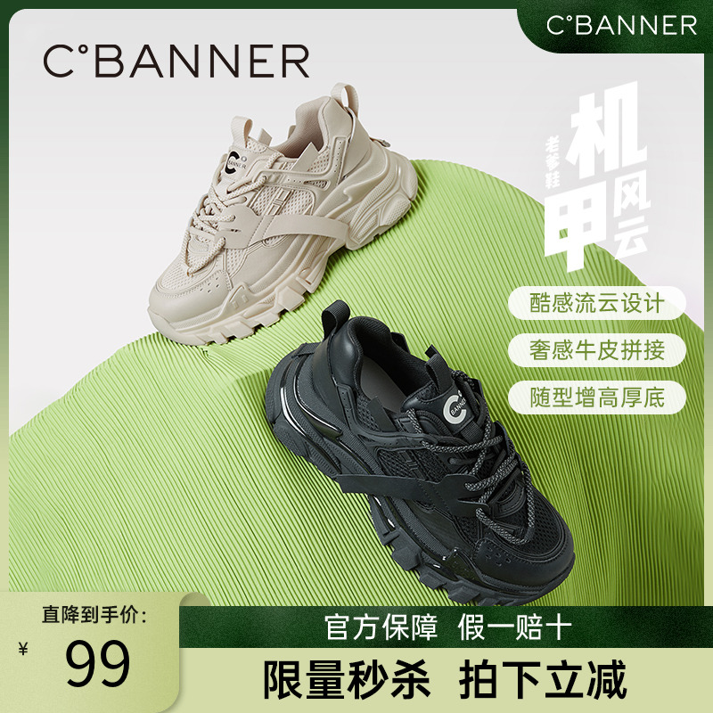 春季厚底女鞋千百度休闲