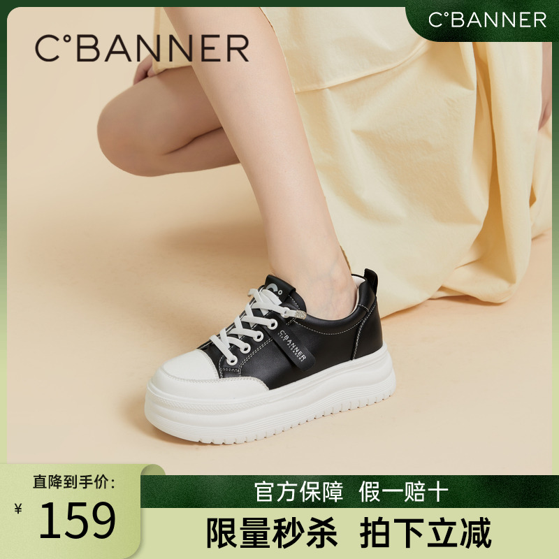 千百度厚底休闲板鞋女款春季新款增高黑白鞋时尚松糕底运动鞋百搭