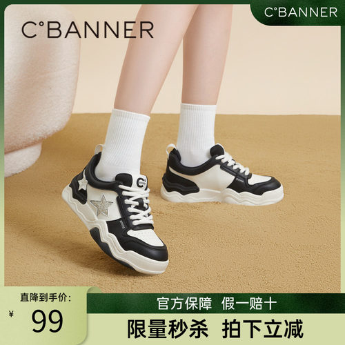 千百度厚底板鞋女春秋气质熊猫鞋休闲运动鞋内增高时尚黑白鞋百搭