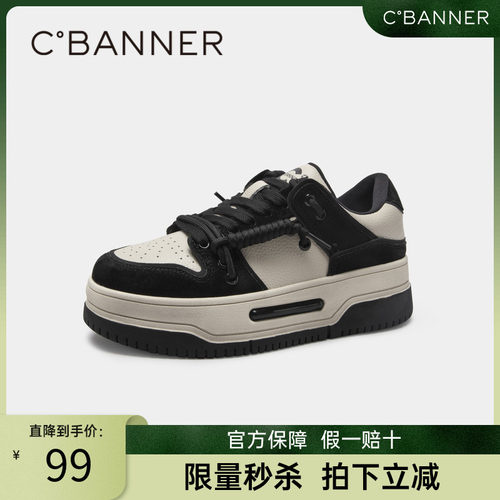 千百度女鞋春秋气质休闲板鞋拼接丑萌厚底增高运动鞋熊猫鞋百搭