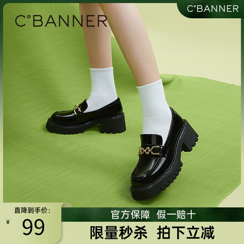 千百度女鞋秋季新款厚底乐福鞋增高小皮鞋真皮豆豆鞋英伦风正装,女鞋,乐福鞋（豆豆鞋）,淘宝优惠券,粉丝福利购,淘宝优惠卷