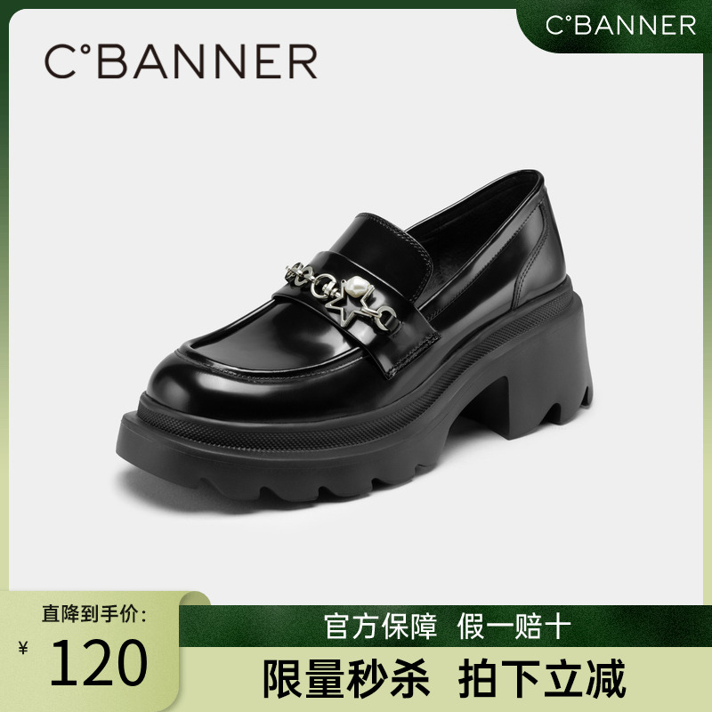 千百度春季乐福鞋潮流IP厚底乐福鞋