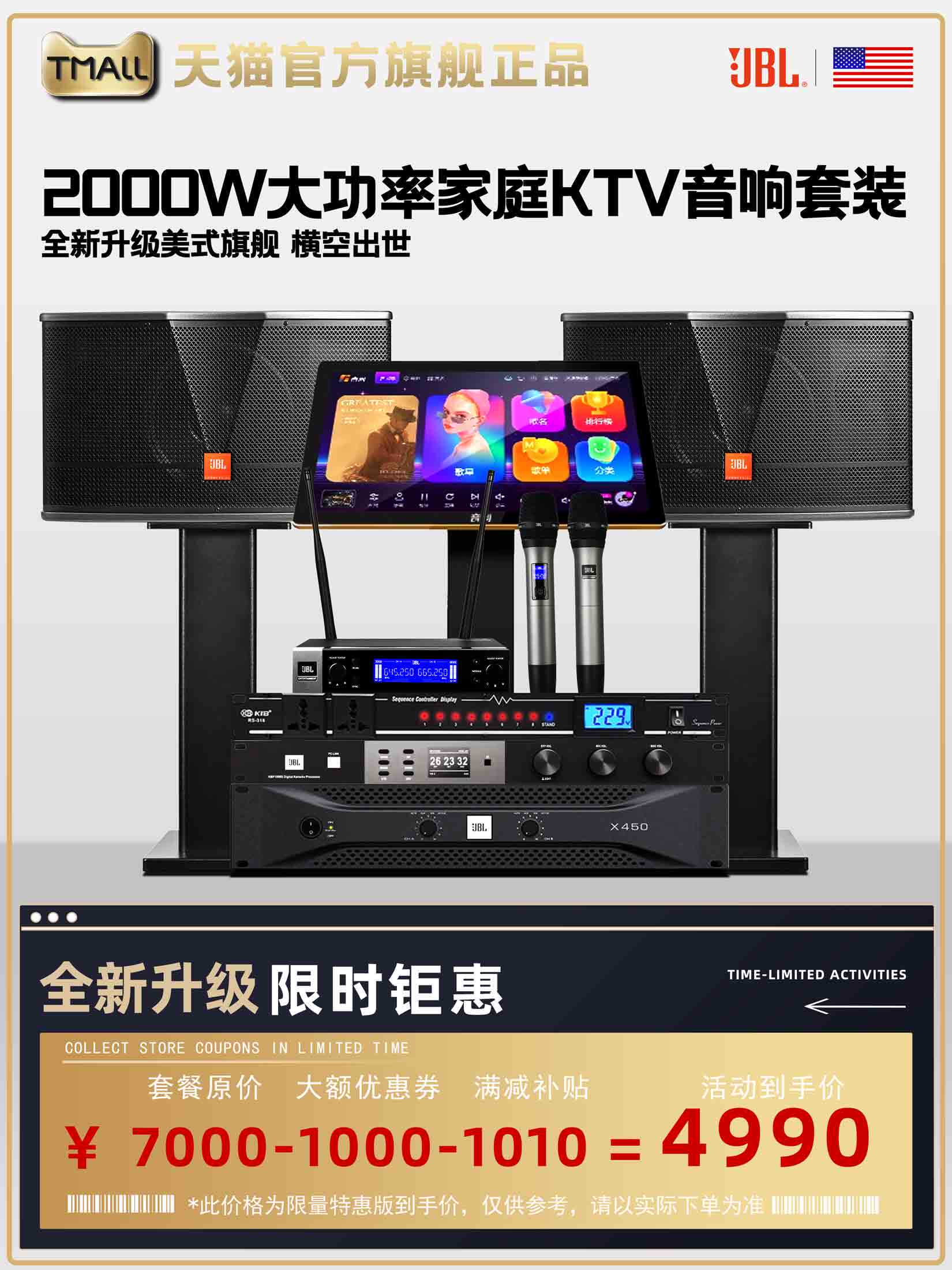 JBL home KTV audio set полный комплект караоке-машины для караоке home K song speaker усилитель мощности театрального оборудования Изображение 1