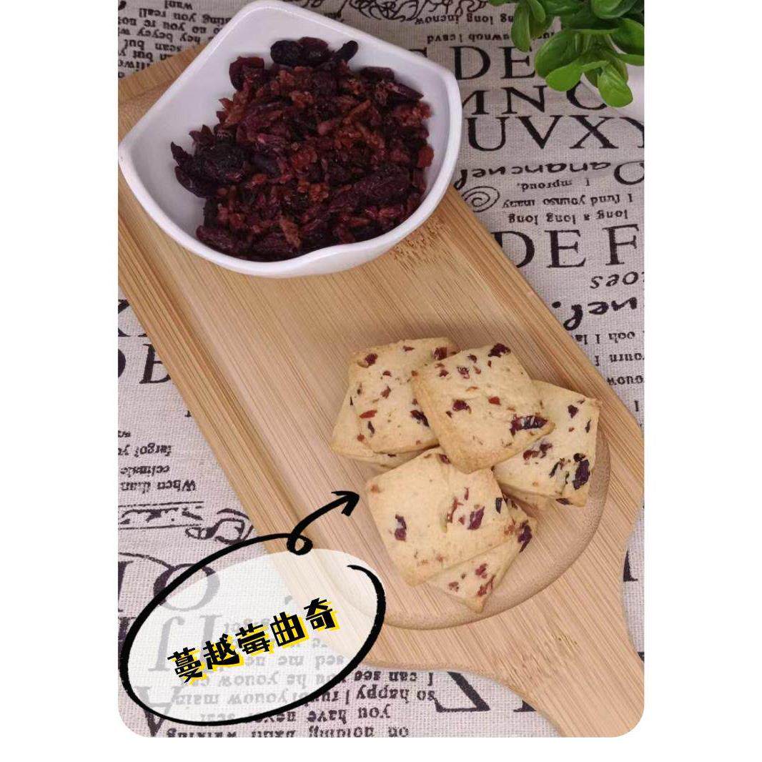 越莓曲奇纯手工黄油饼干休闲蔓早餐零食伴手礼BGQ自制糕点点心无