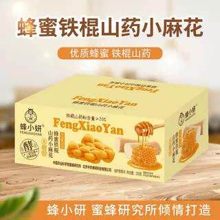 农科院蜜蜂LIB所妍蜂小零蜂山蜜铁棍药小麻花办公室小食小吃休闲