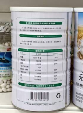 买1医送1共HGL2罐 草珊瑚药无加糖蛋白质粉10蔗50蛋克 营养白粉