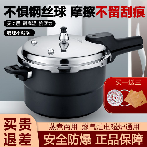 伊尔乐高压锅硬质氧化防刮耐磨