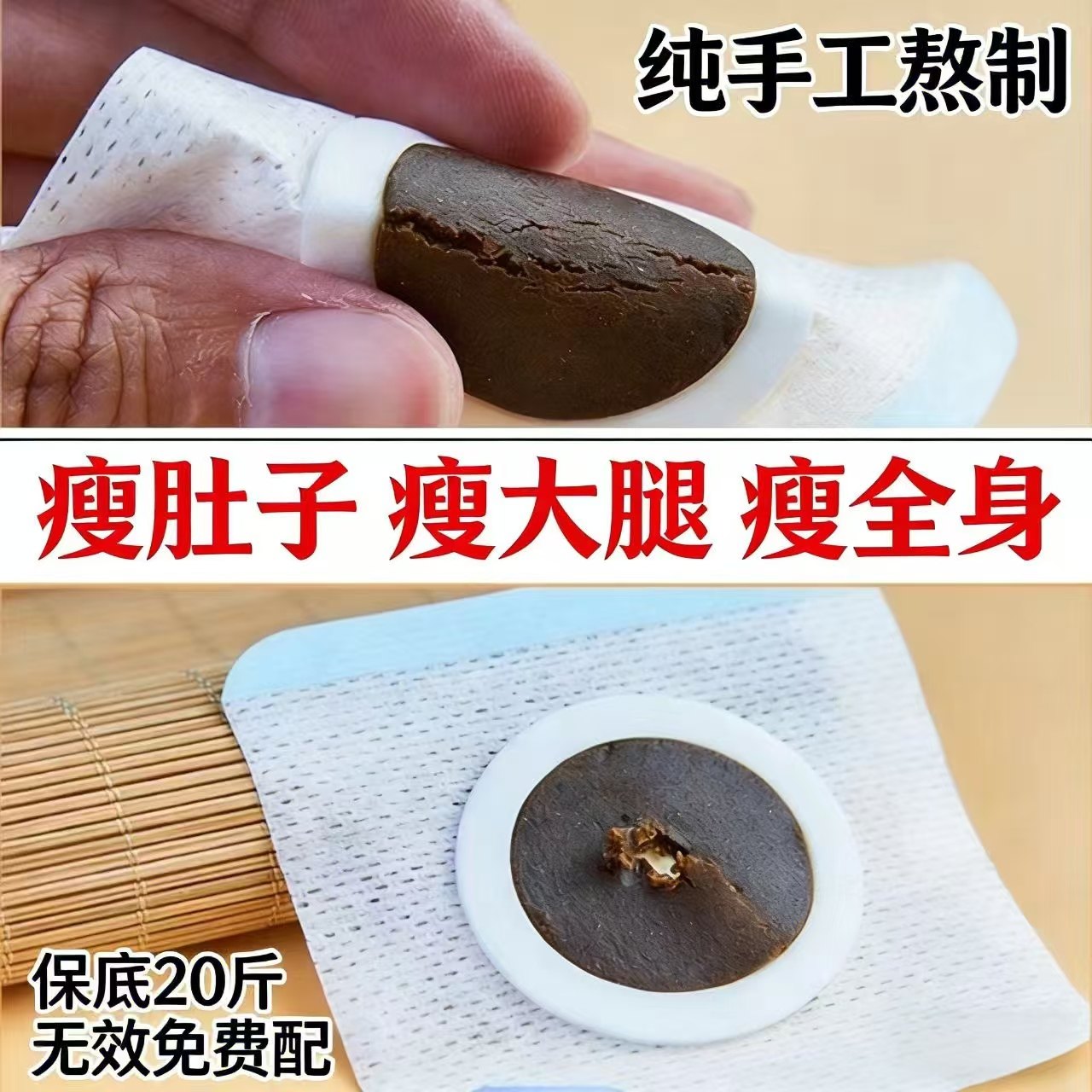 减肥瘦身通焦燃脂排油去湿气三焦不通上热下寒暴瘦肚脐贴神器N