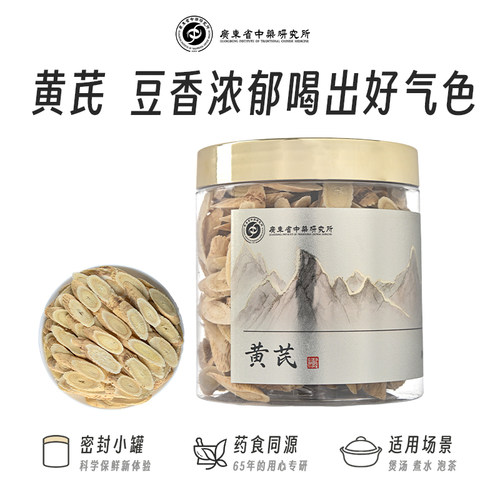 新疆包邮黄芪大片新货北芪片可搭配当归党参枸杞红枣泡水