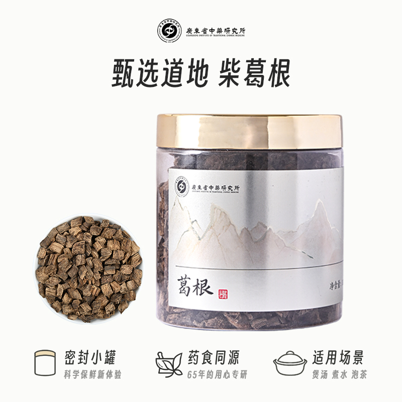 广东省中药研究所柴葛根无硫老葛根片纯柴葛根块天然中药材泡水
