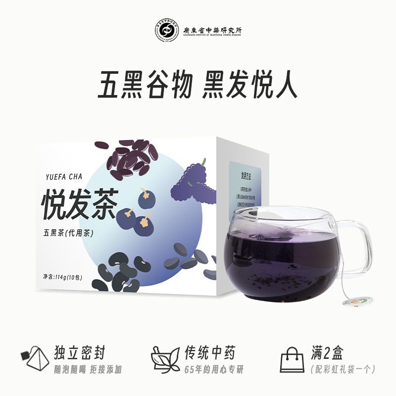五黑茶桑葚黑枸杞熬夜养生茶防掉发调理茶包黑豆黑芝麻养发悦发茶