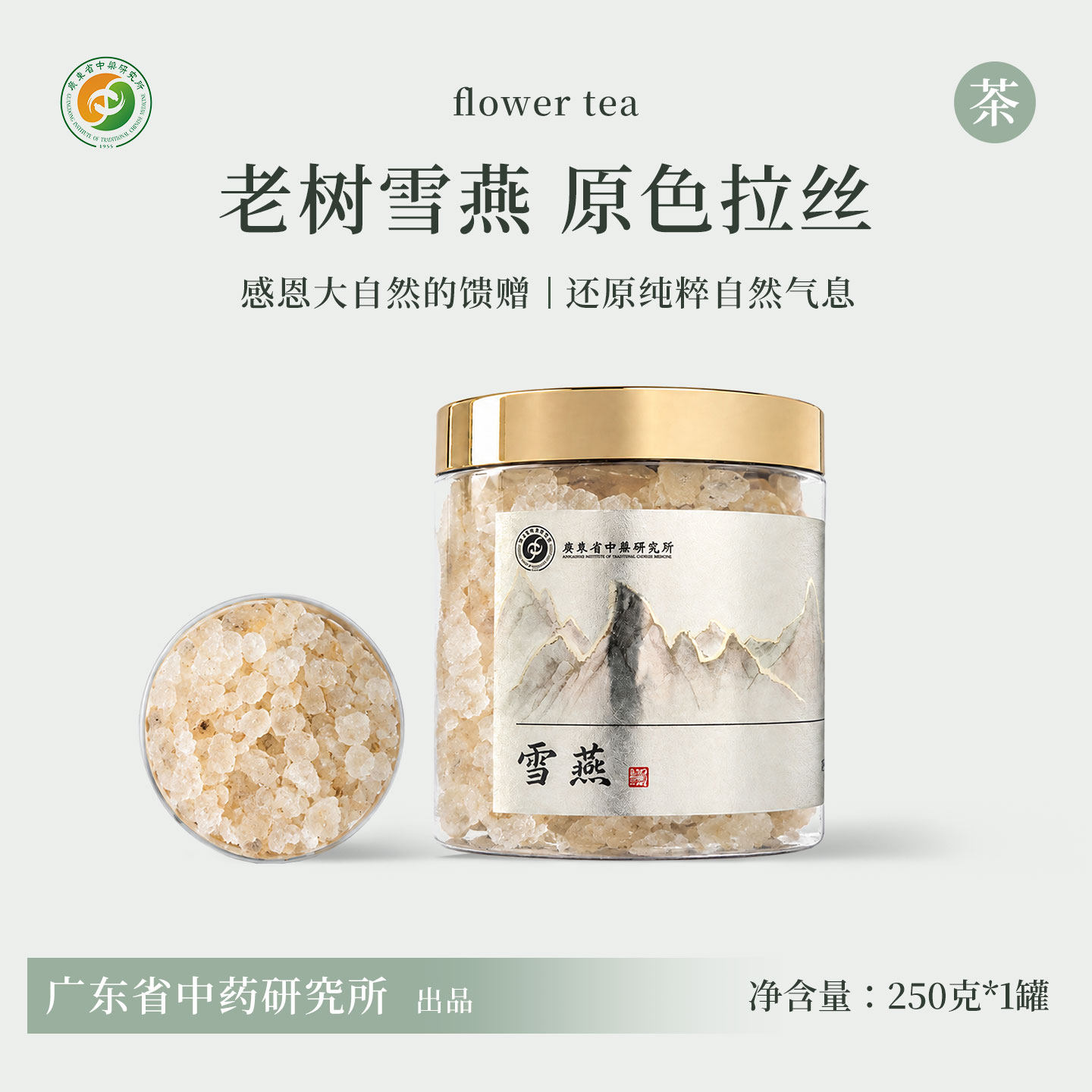 桃胶雪燕皂角米正品官方旗舰店礼盒银耳羹拉丝龙须颜三宝养生干货