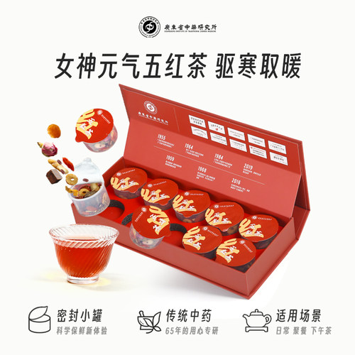 广东省中药研究所补气养血调理