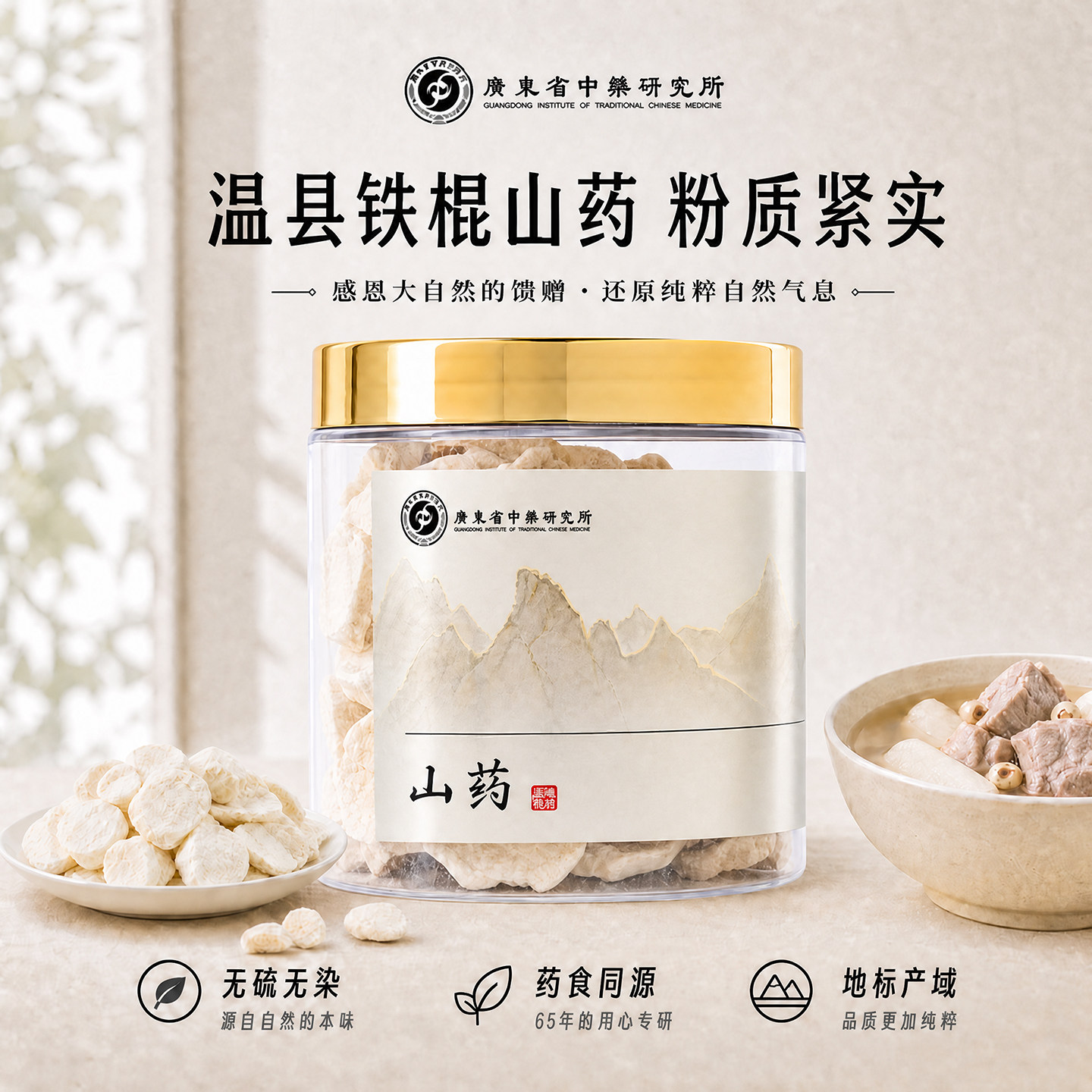 广东省中药研究所河南焦作温县垆土铁棍山药干片淮山药怀山干货