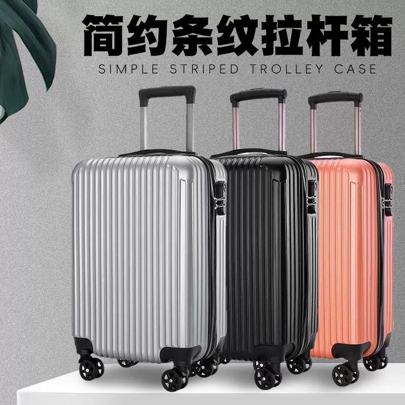 新款行李箱20寸登机箱男女学生通用万向轮大容量旅行箱拉杆密码箱