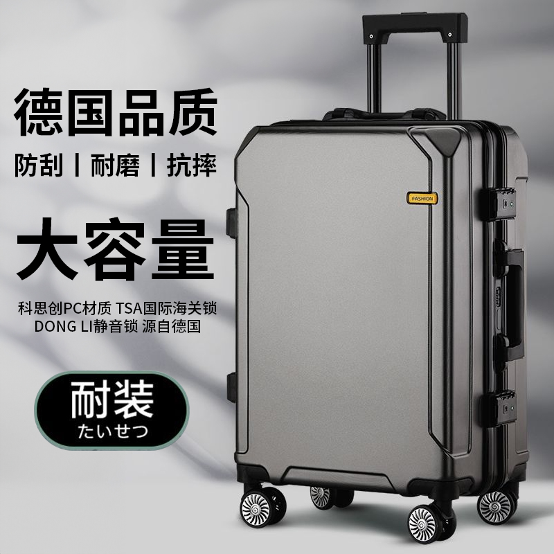 行李箱男2024新款登机箱大容量旅行箱密码箱24寸男拉杆箱可登机