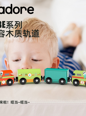 J'adore小火车套装兼容木质轨道滑行配件男女孩儿童益智玩具礼物