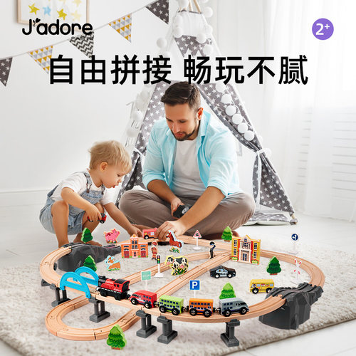 Jadore木制火车轨道积木益智玩具