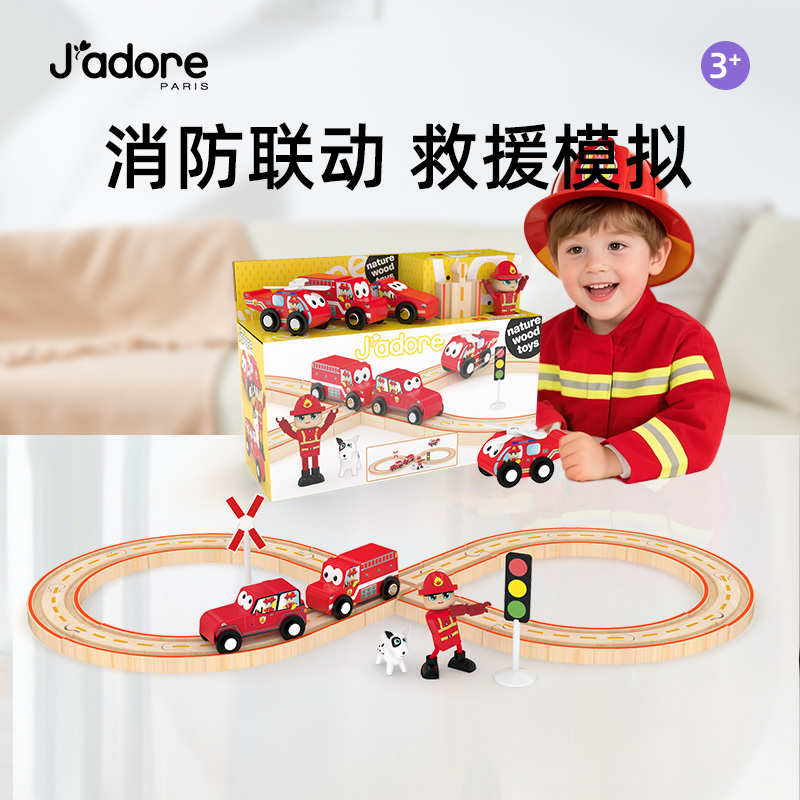 J'adore消防轨道车益智玩具