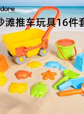 J'adore沙滩推车玩具16件套装儿童运沙车戏水玩具男女孩生日礼物