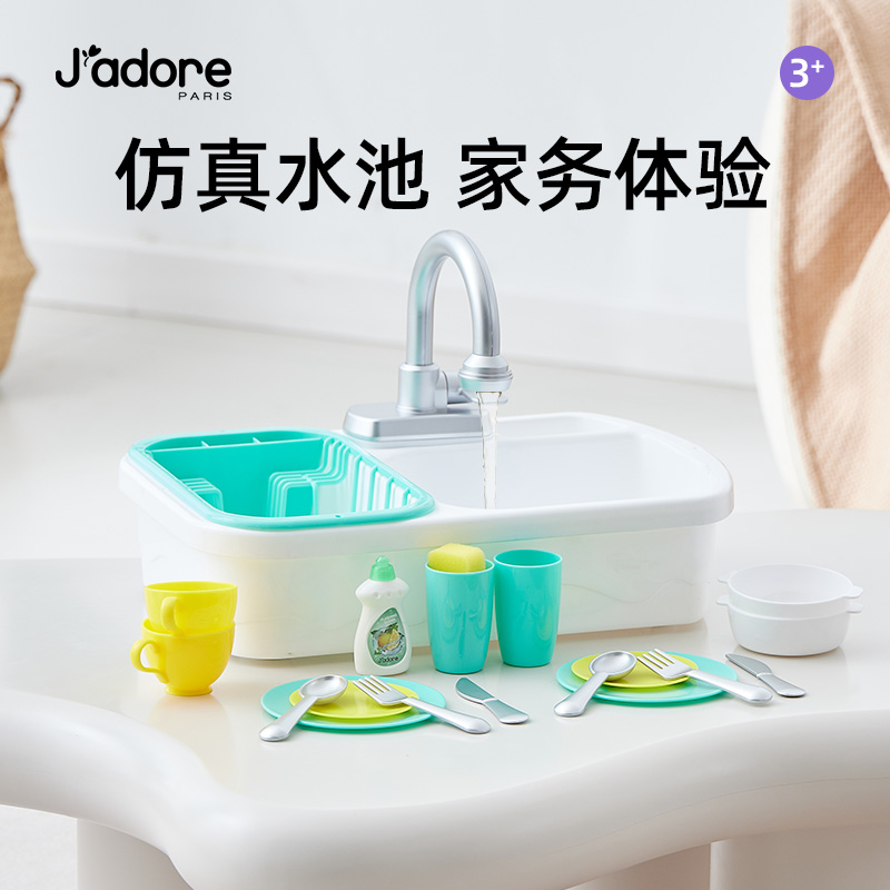 儿童洗碗机台玩具洗菜池盆