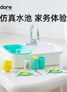 J'adore玩具洗碗机过家家儿童厨房小水池电动循环出水仿真水槽2岁