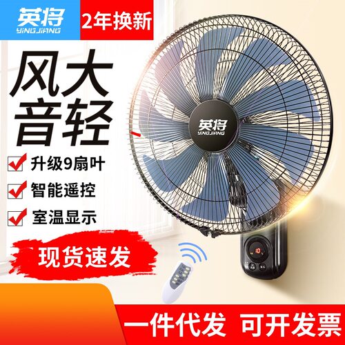 壁扇用挂壁式电风扇16寸商用宿舍