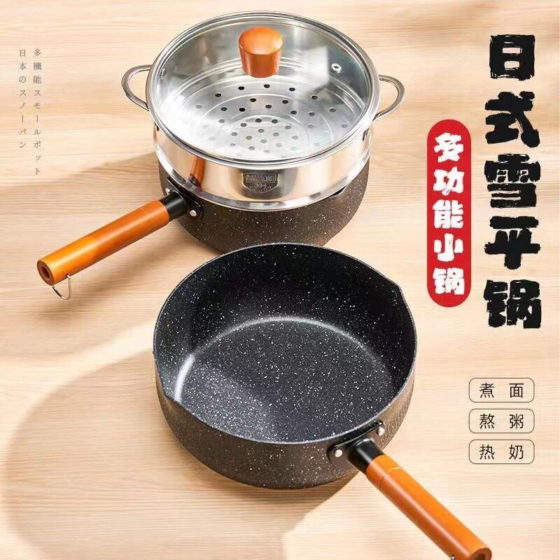 麦饭石不粘奶锅家用宝宝辅食专用