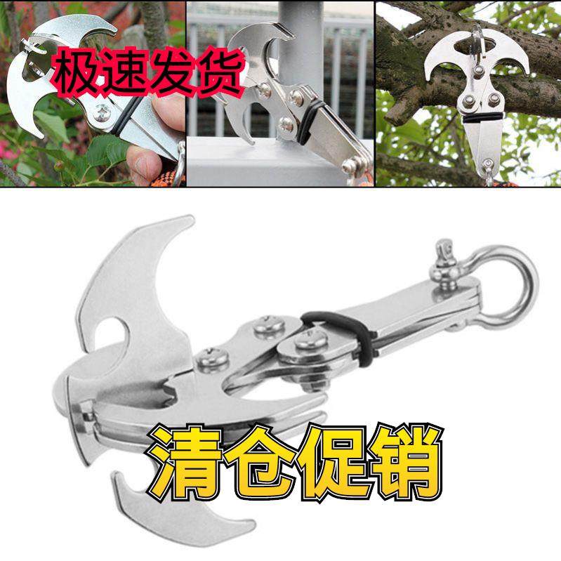 虎爪钩攀岩重爪飞虎重
