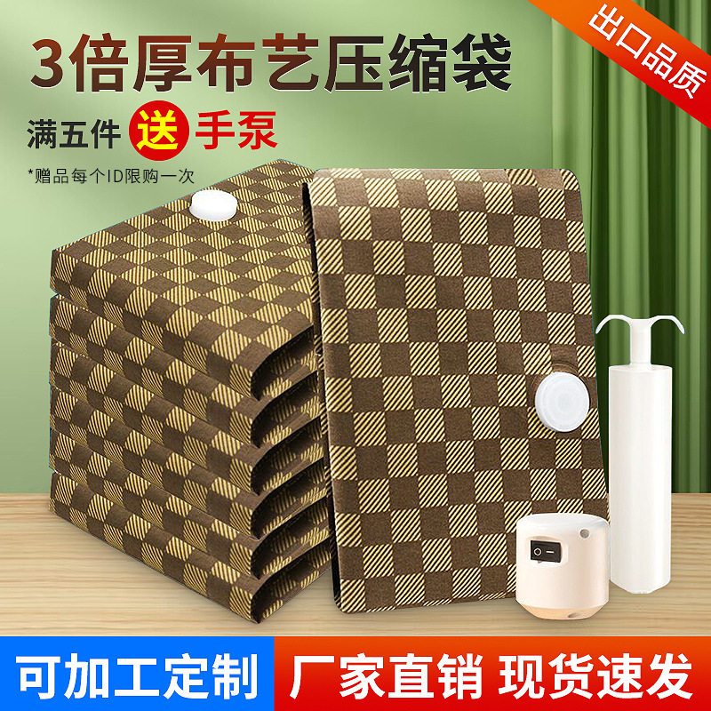 真空收纳压缩袋加厚被子衣物专用特大号整理袋压缩收纳袋立体袋型