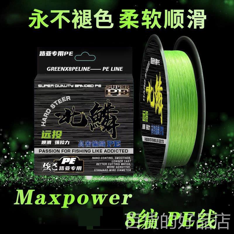 北鳞路亚远投8编鱼线 pe线钓鱼线主线远投编织渔线渔具
