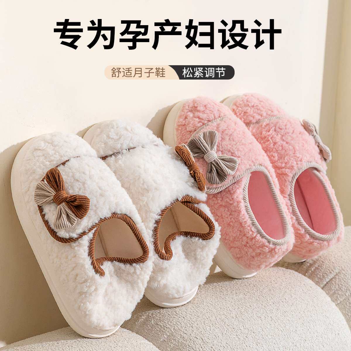 3643码月子鞋秋冬新款防滑厚底